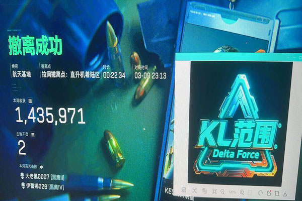 三角洲透视挂咋使用软件效果